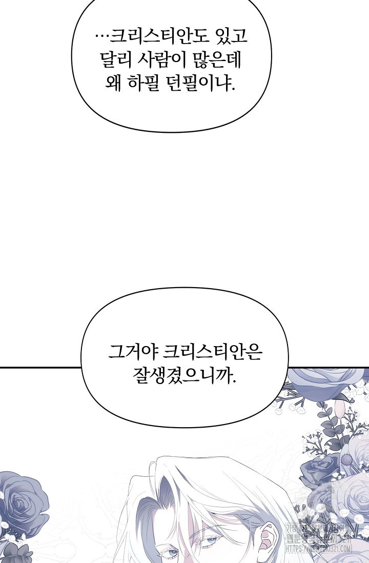 두 개의 제국, 제국의 노예 46화 10