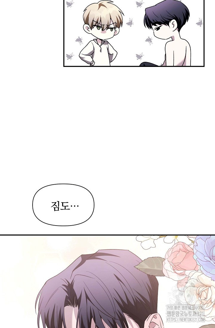 두 개의 제국, 제국의 노예 46화 12