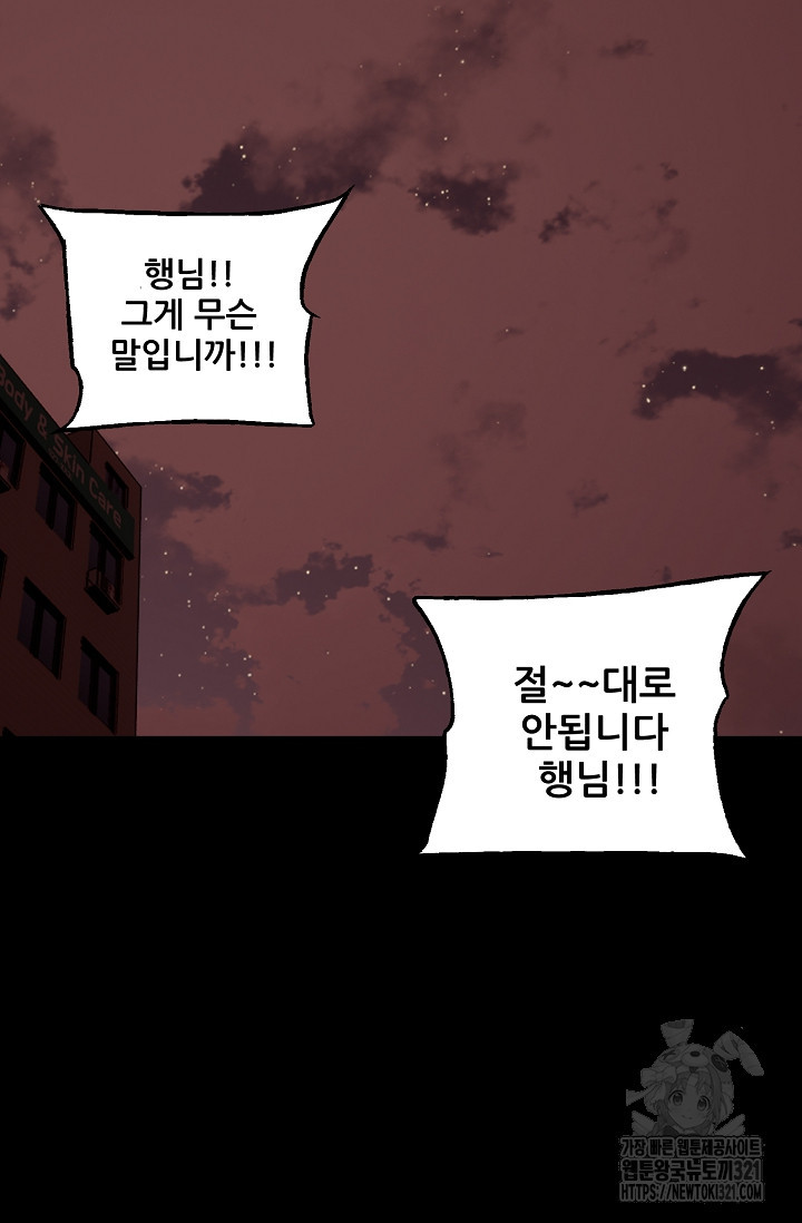 철보: [빌런] 시즌2 14화 2