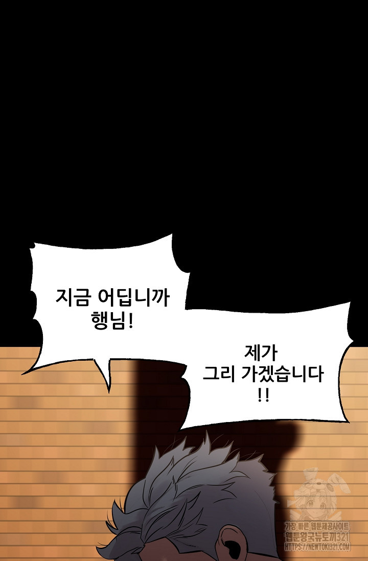 철보: [빌런] 시즌2 14화 3