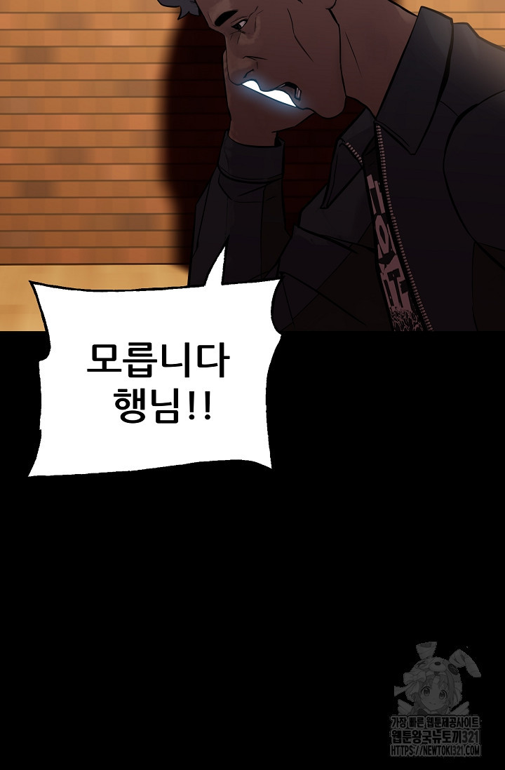 철보: [빌런] 시즌2 14화 4