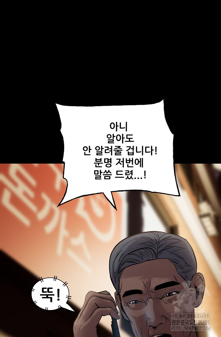 철보: [빌런] 시즌2 14화 5