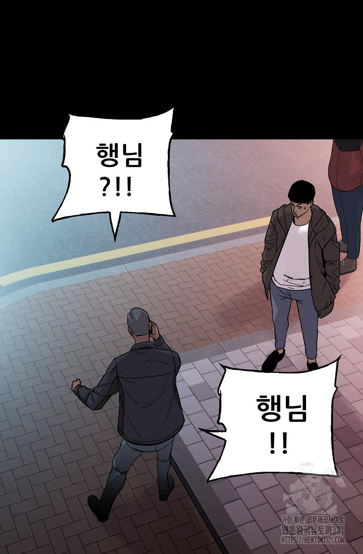 철보: [빌런] 시즌2 14화 7