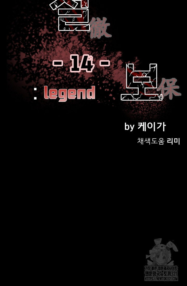 철보: [빌런] 시즌2 14화 9