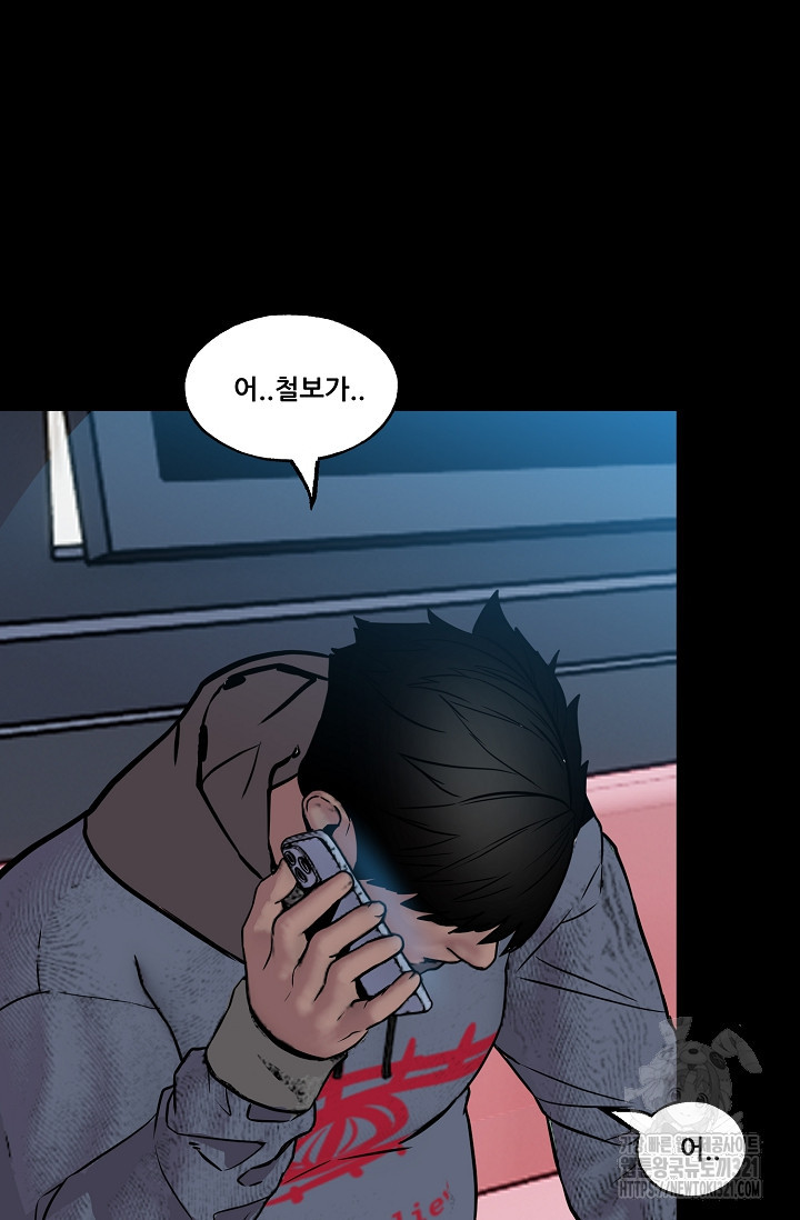 철보: [빌런] 시즌2 14화 13