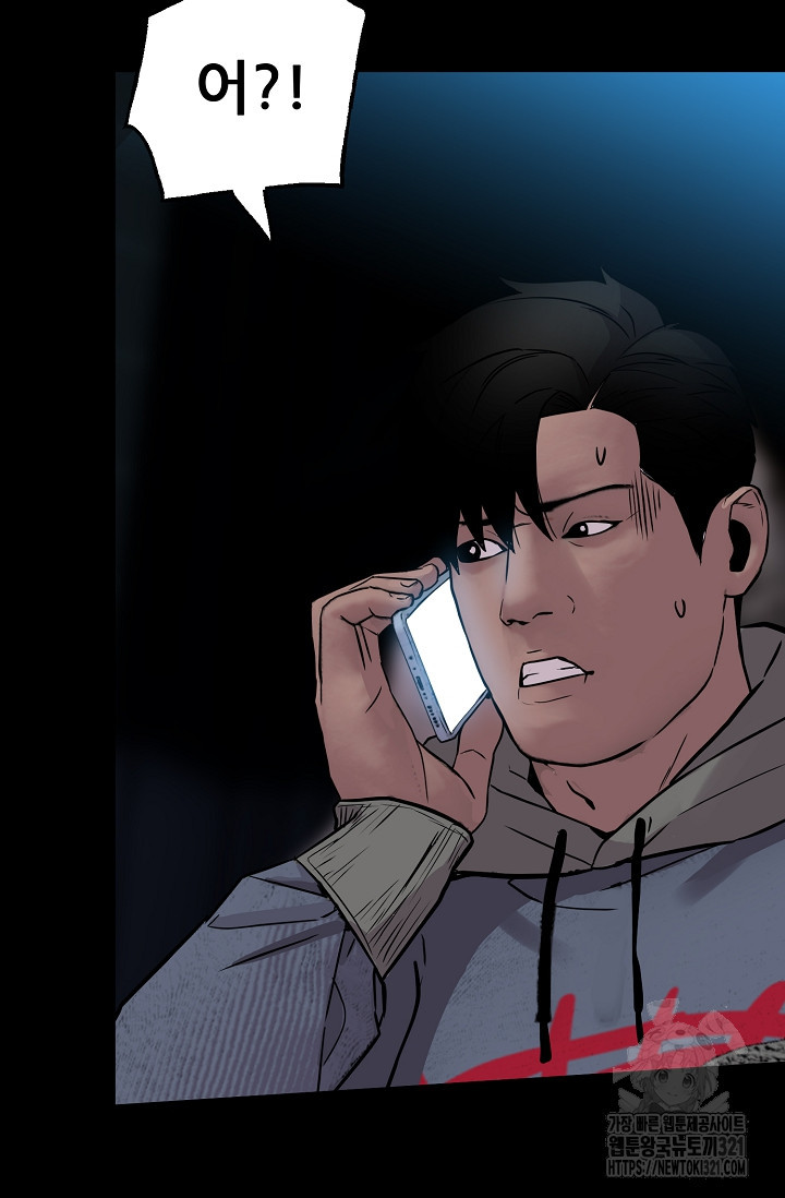 철보: [빌런] 시즌2 14화 15