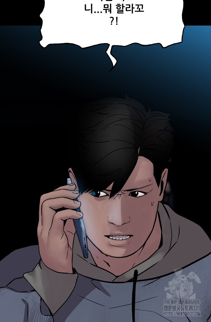 철보: [빌런] 시즌2 14화 17