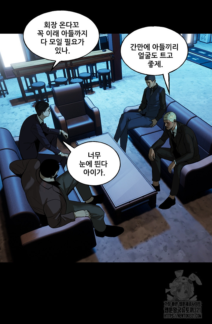 철보: [빌런] 시즌2 14화 27