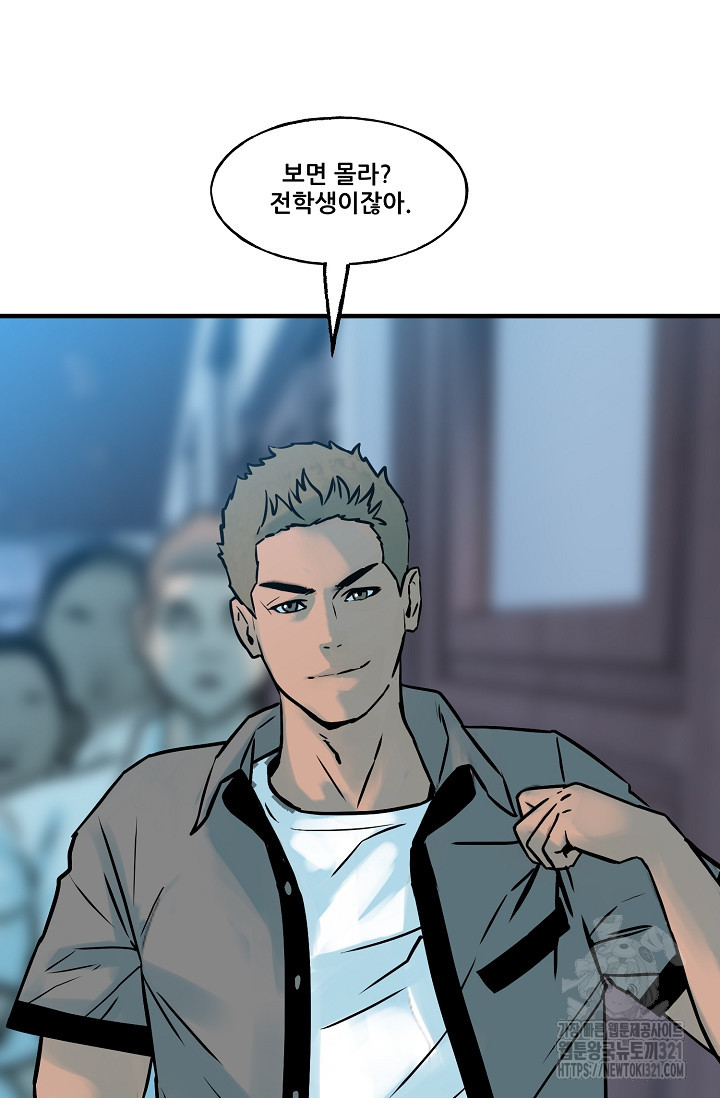 철보: [빌런] 시즌2 21화 4
