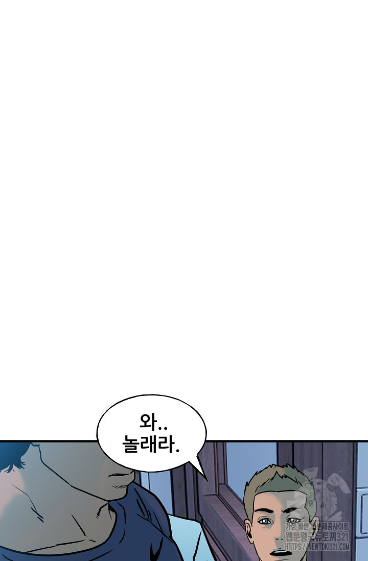 철보: [빌런] 시즌2 21화 11