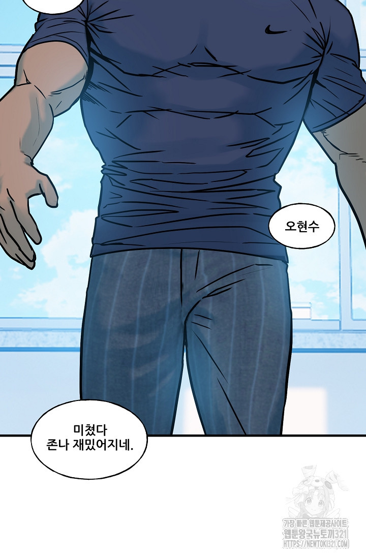 철보: [빌런] 시즌2 21화 14