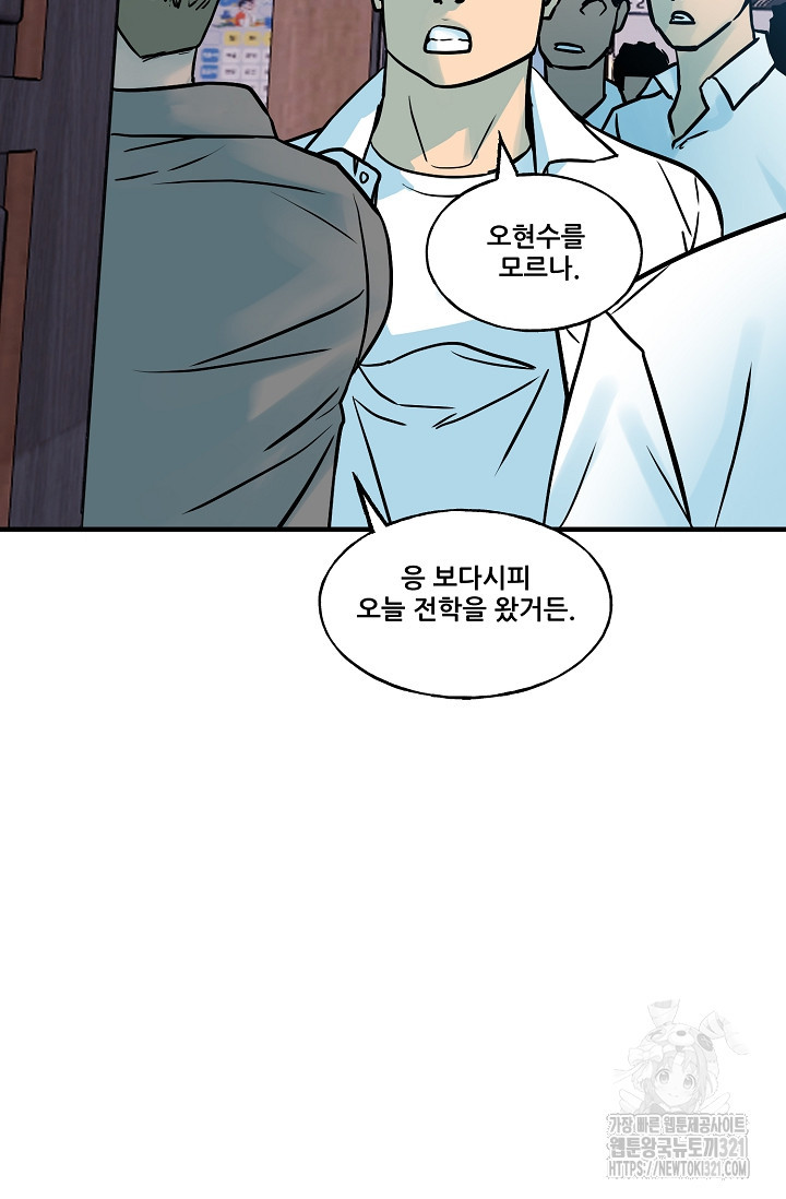 철보: [빌런] 시즌2 21화 16
