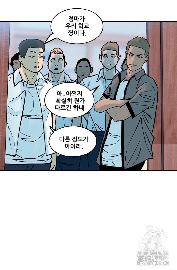철보: [빌런] 시즌2 21화 17