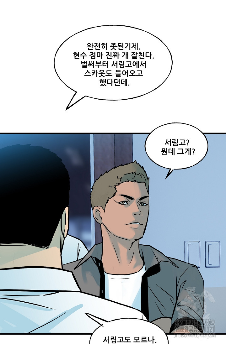 철보: [빌런] 시즌2 21화 18