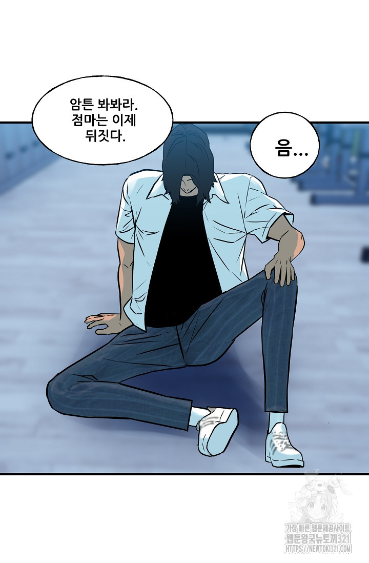 철보: [빌런] 시즌2 21화 20