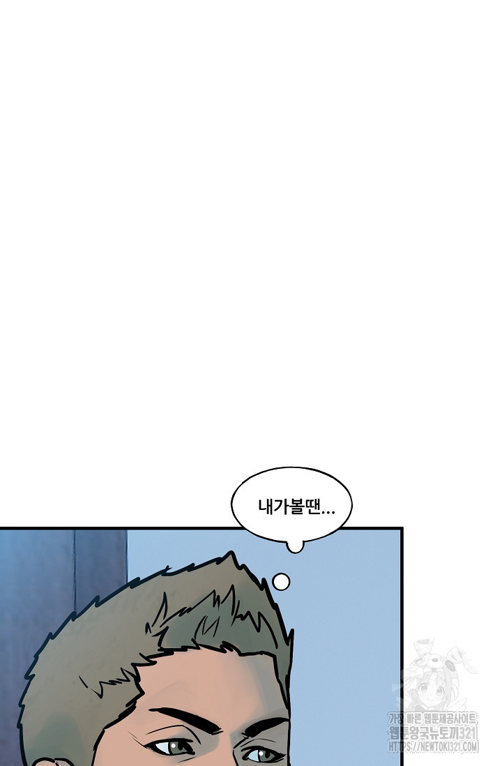 철보: [빌런] 시즌2 21화 21