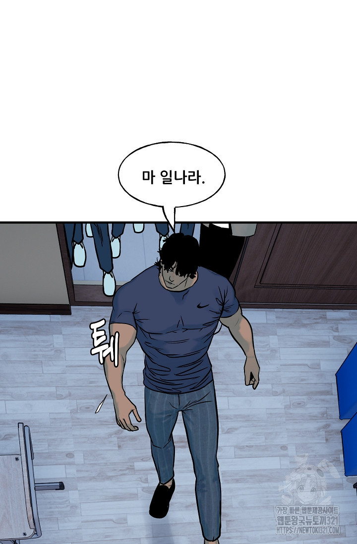 철보: [빌런] 시즌2 21화 23