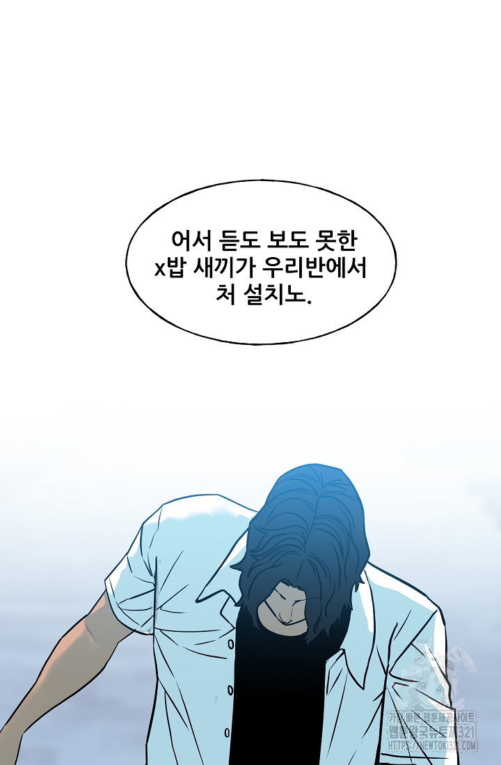 철보: [빌런] 시즌2 21화 25