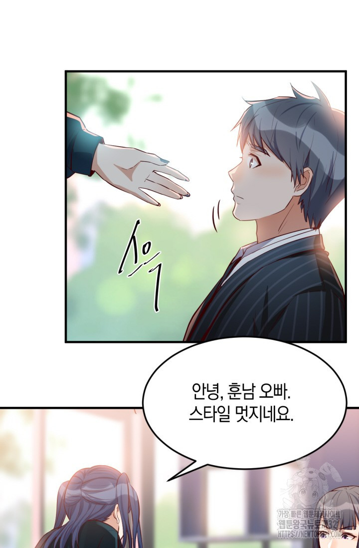 너 말고 네 동생 34화 2