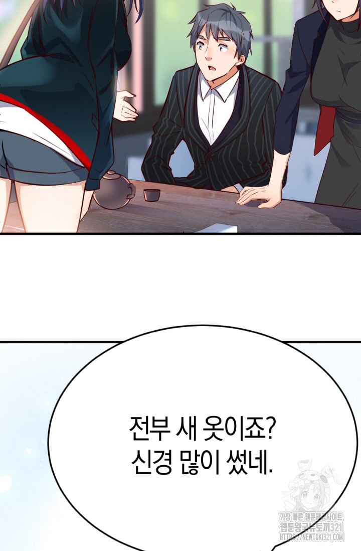 너 말고 네 동생 34화 3