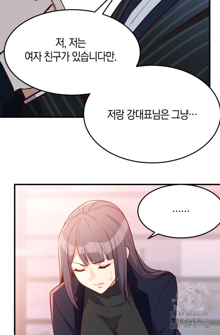너 말고 네 동생 34화 10