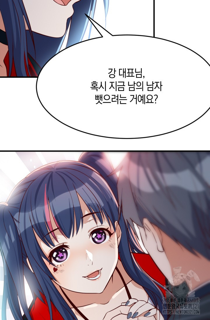 너 말고 네 동생 34화 12
