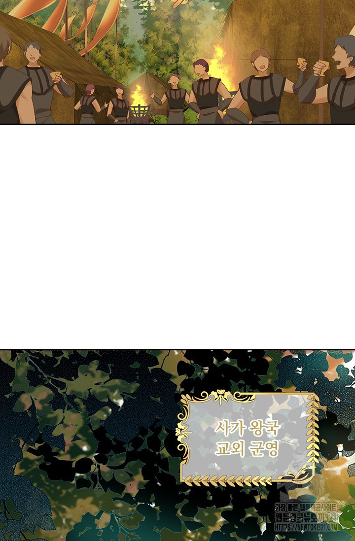 테오도르의 노래 외전 4화 12