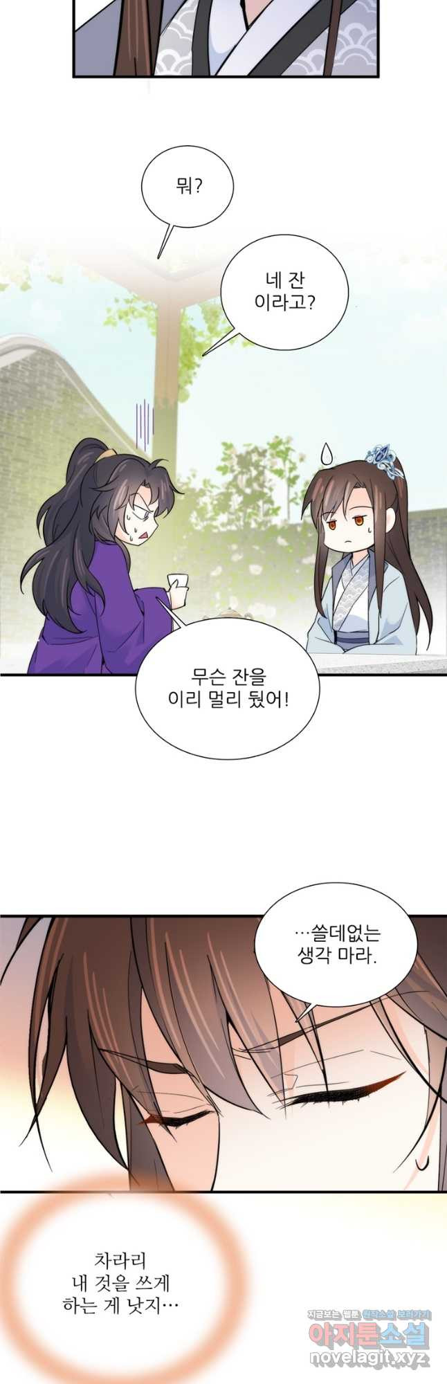 소광만 95화 2