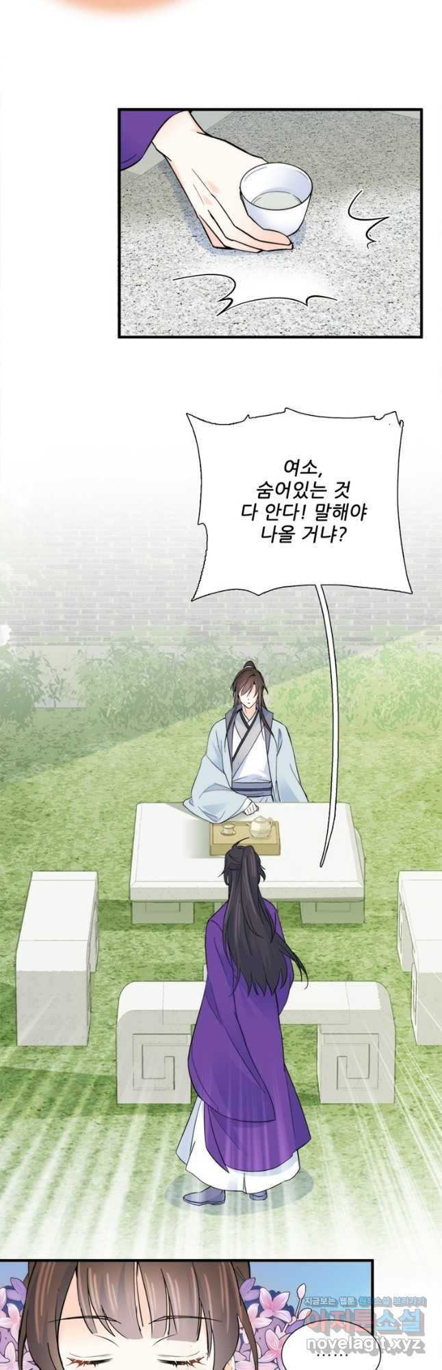 소광만 95화 3