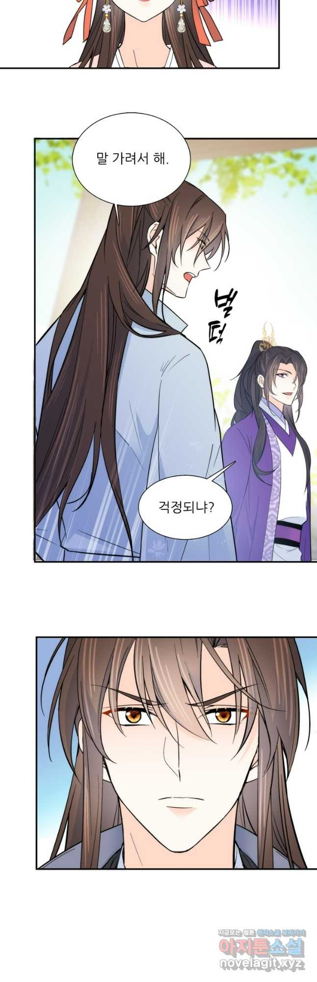 소광만 95화 6