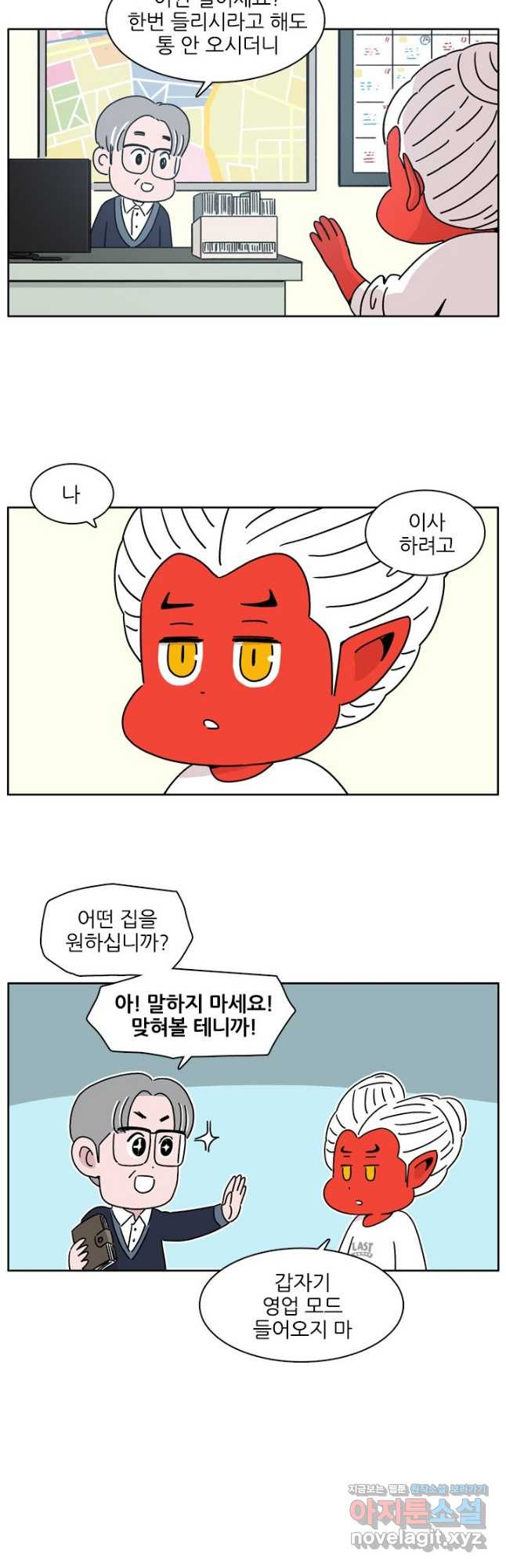 흡혈고딩 피만두 300화 마지막회 2