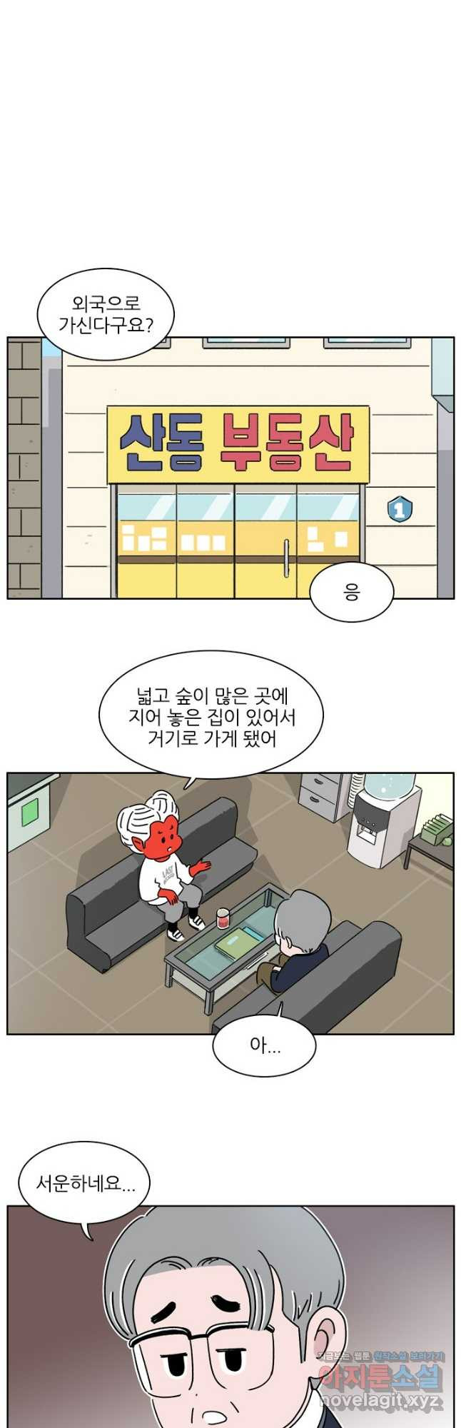 흡혈고딩 피만두 300화 마지막회 3