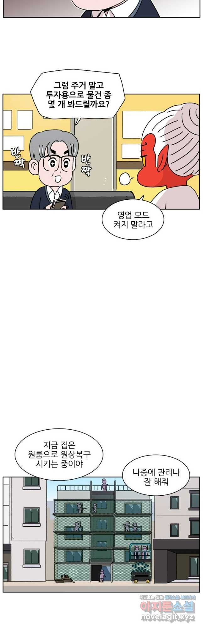 흡혈고딩 피만두 300화 마지막회 4