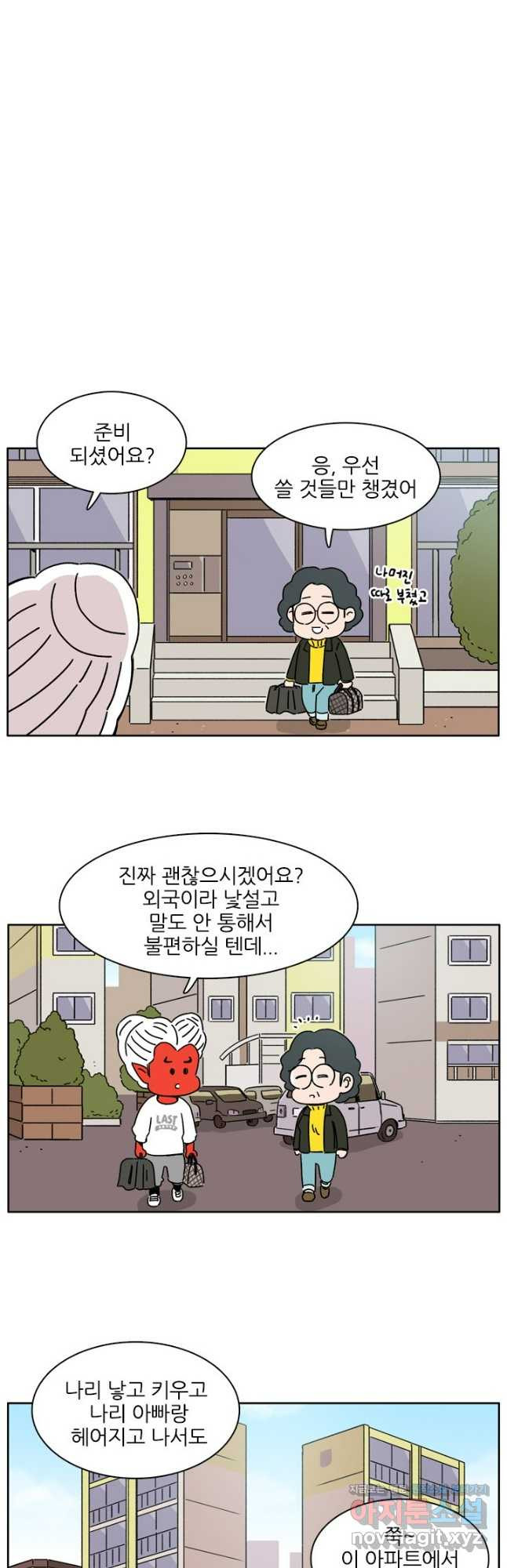 흡혈고딩 피만두 300화 마지막회 6