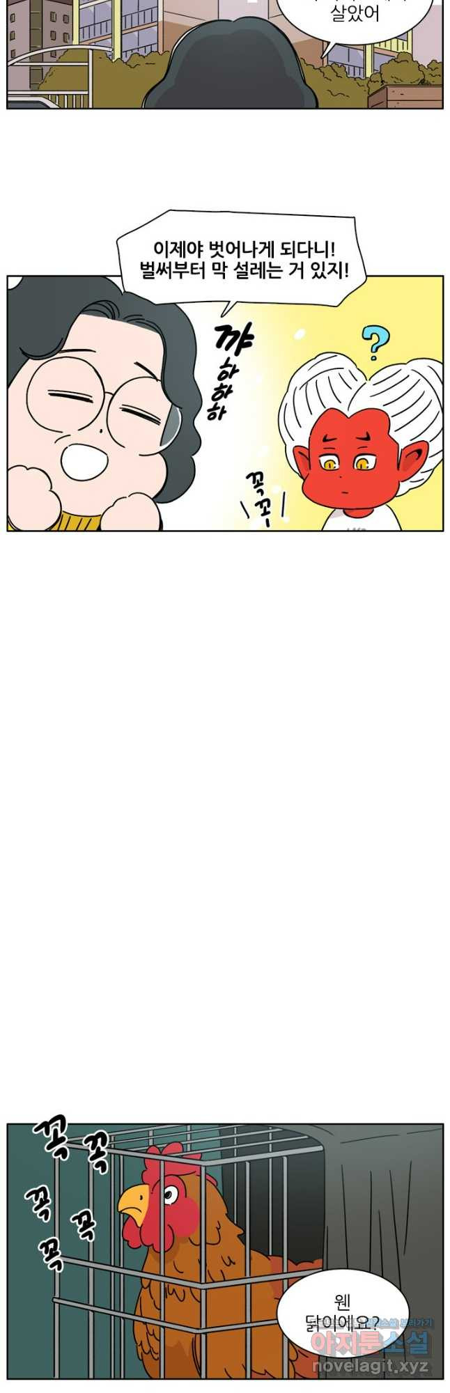 흡혈고딩 피만두 300화 마지막회 7