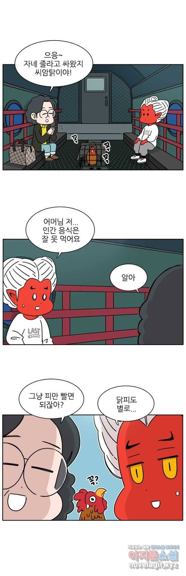 흡혈고딩 피만두 300화 마지막회 8