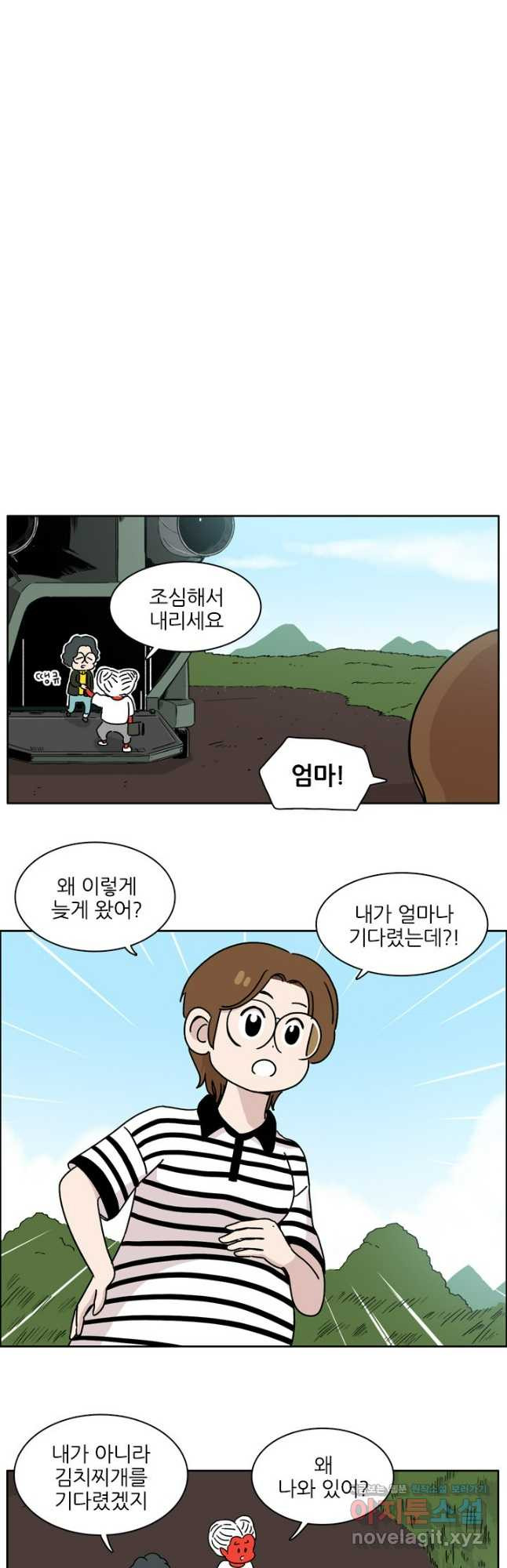 흡혈고딩 피만두 300화 마지막회 9