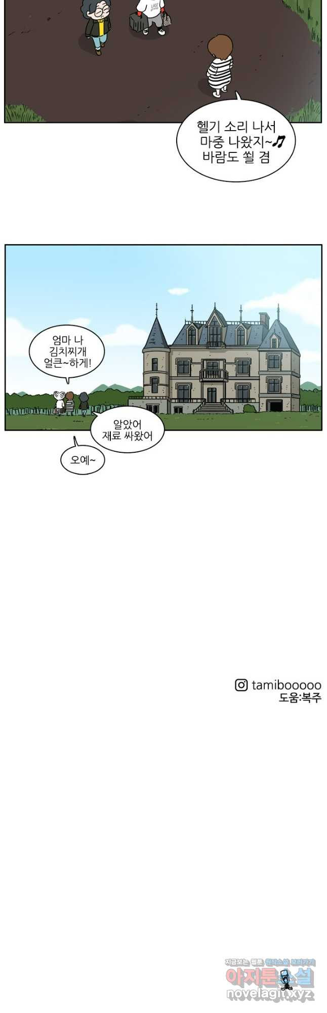 흡혈고딩 피만두 300화 마지막회 10