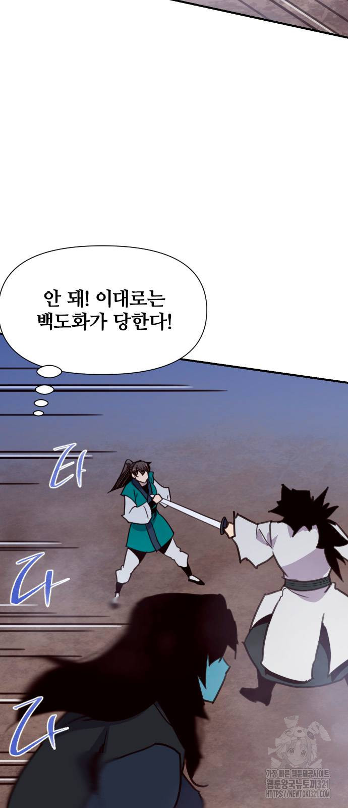 사상최강 164화 2