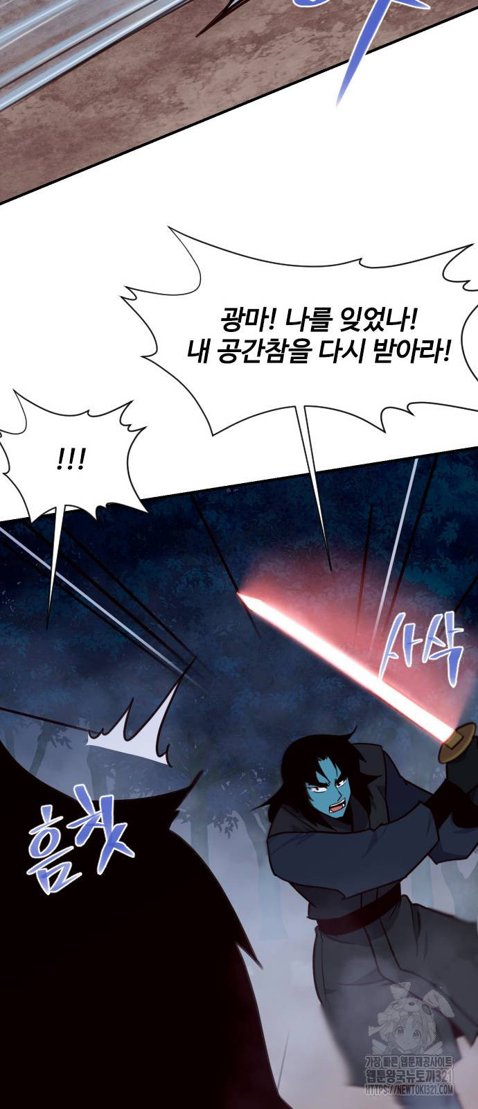 사상최강 164화 6