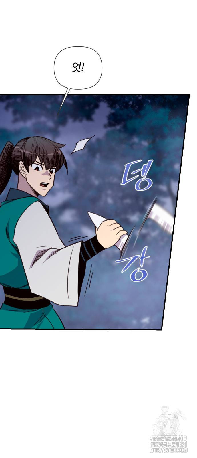 사상최강 164화 12