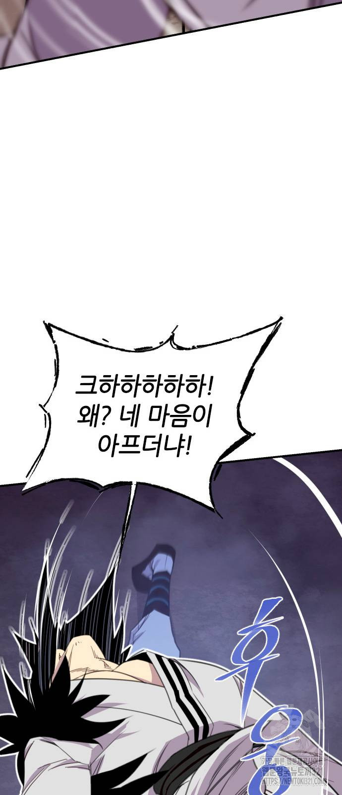 사상최강 164화 19