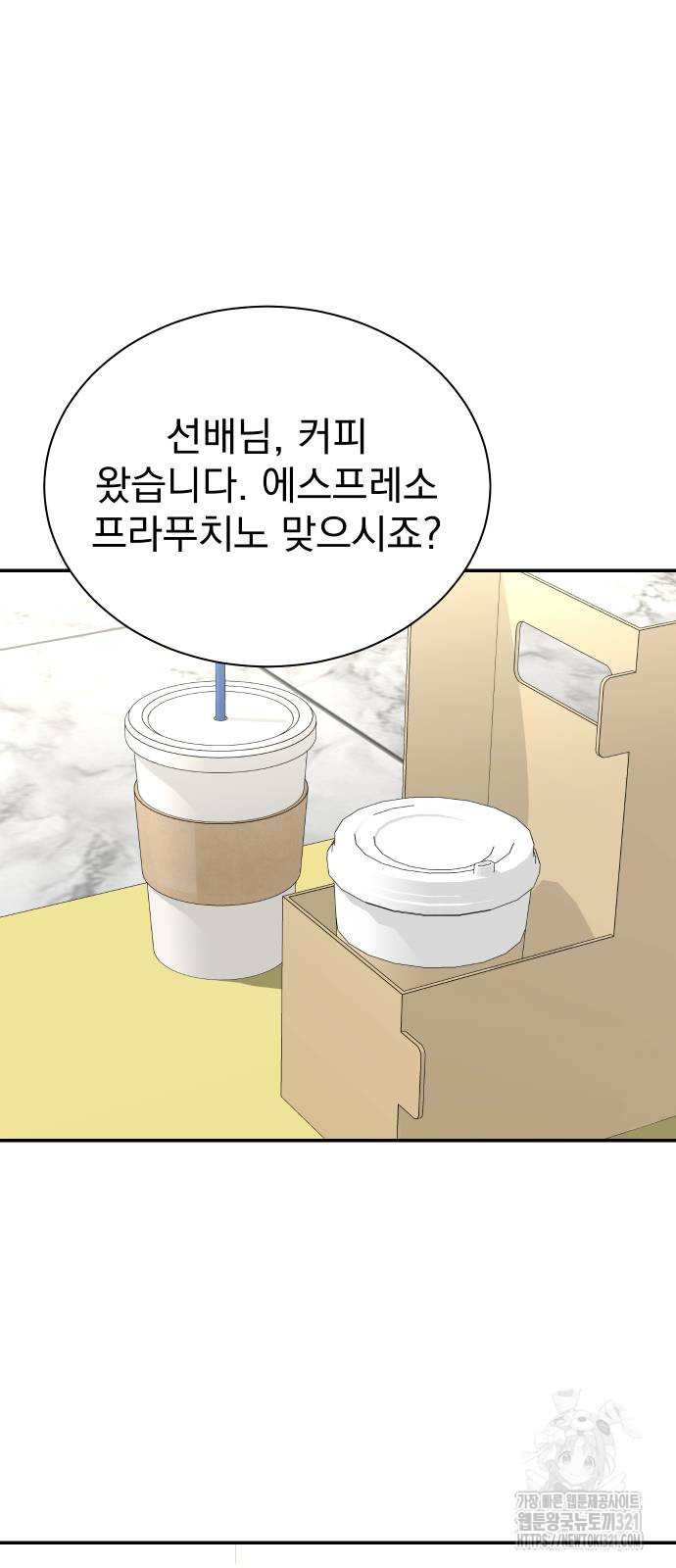 두 번 사는 프로듀서 124화 2