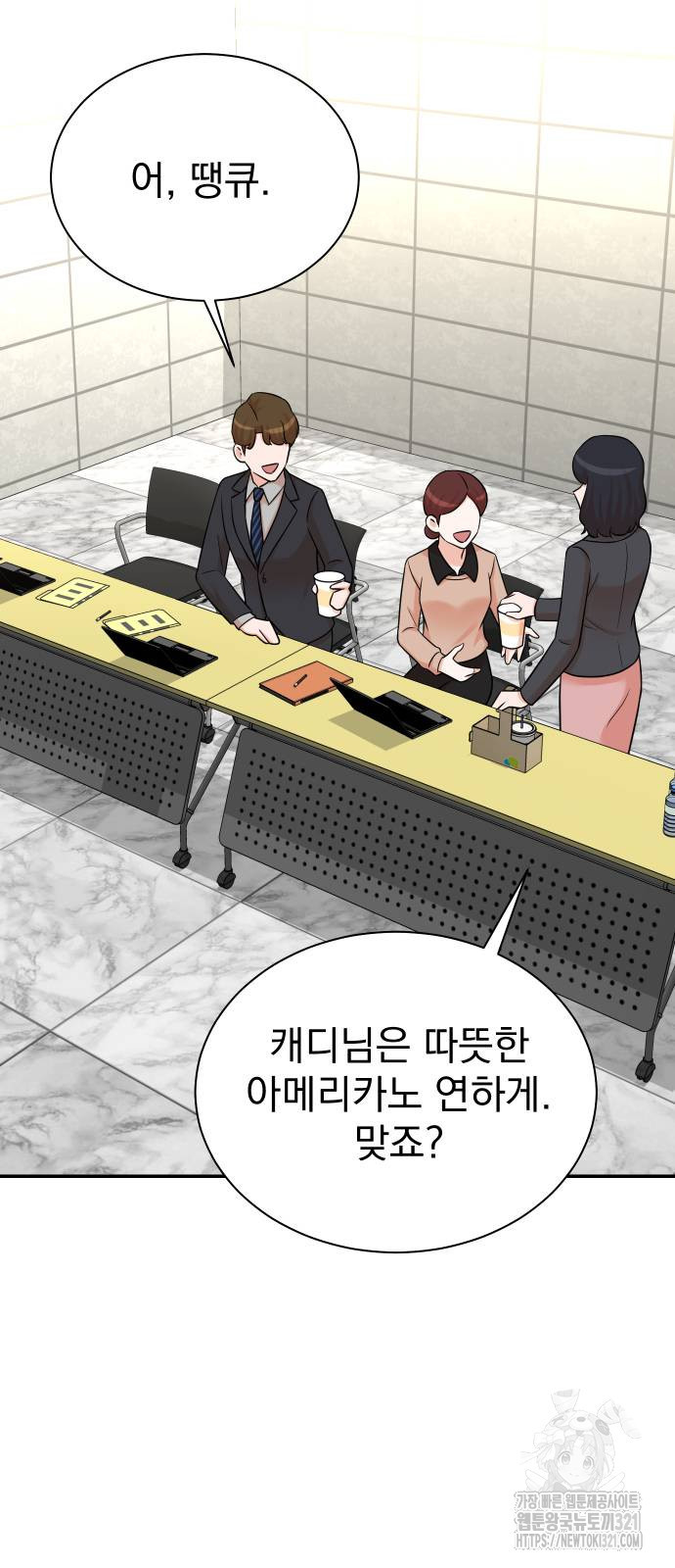 두 번 사는 프로듀서 124화 3