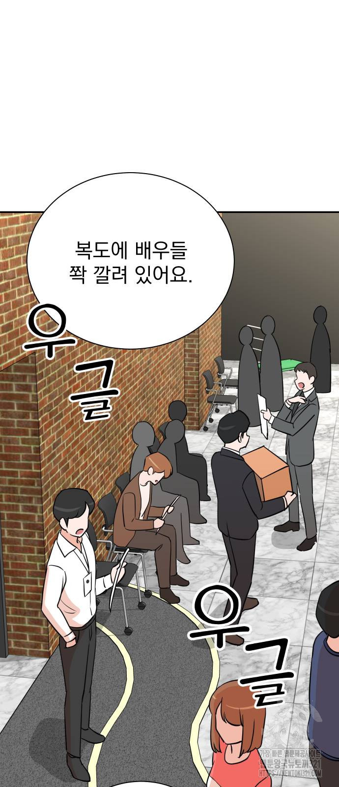 두 번 사는 프로듀서 124화 12