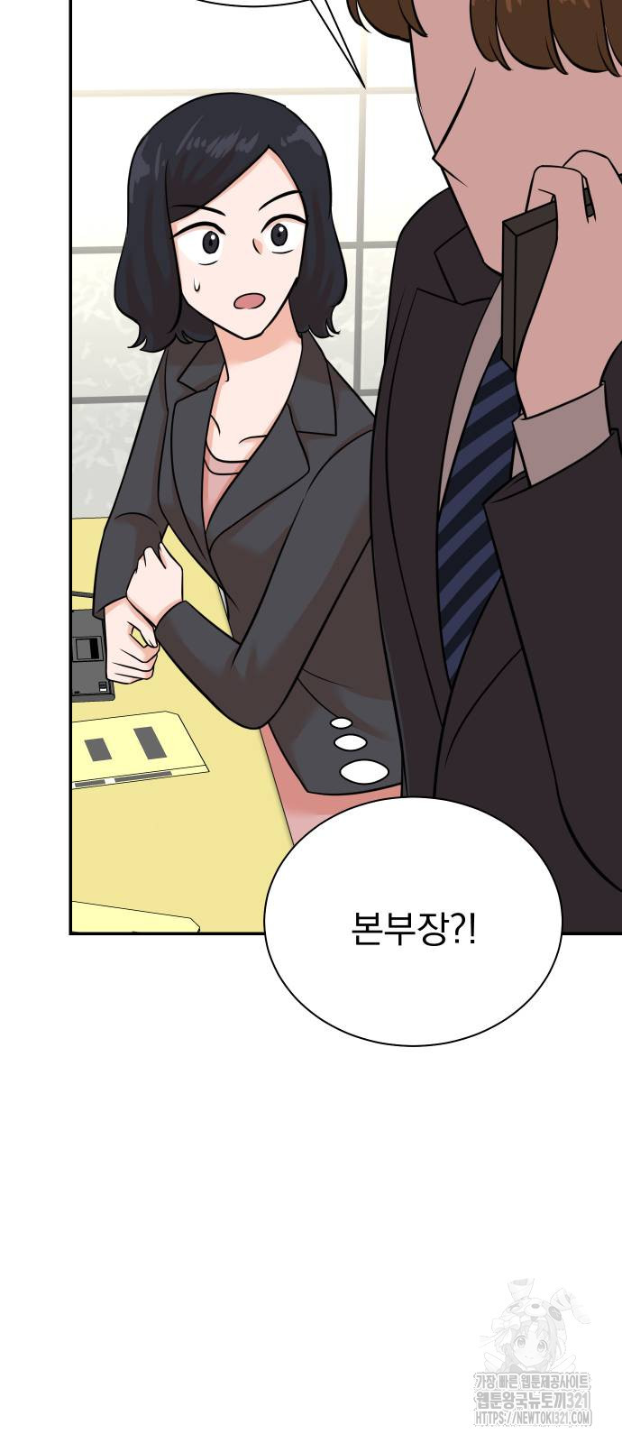 두 번 사는 프로듀서 124화 16