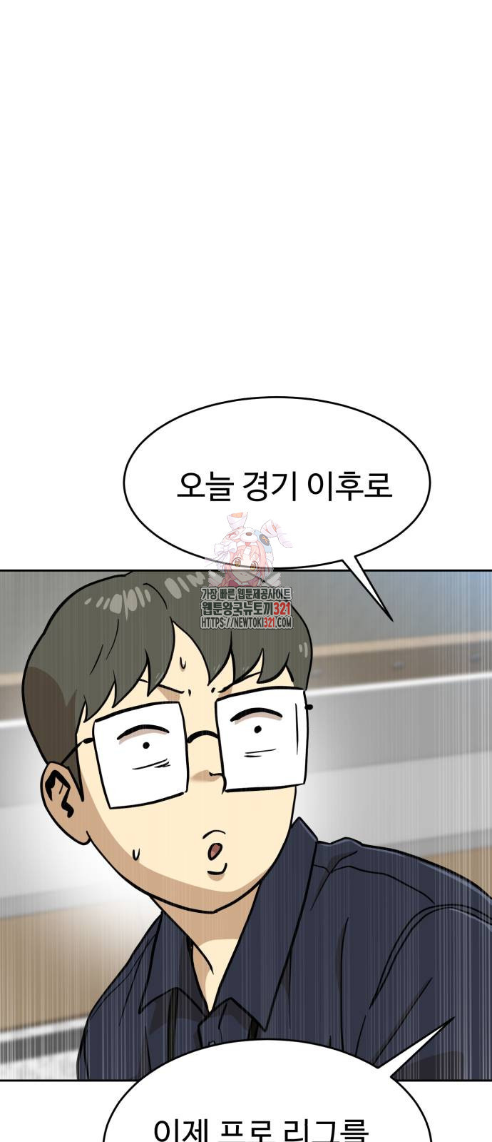 더블클릭 131화 1