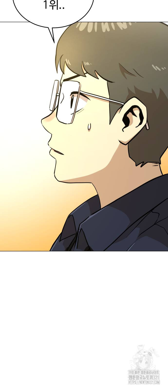 더블클릭 131화 5