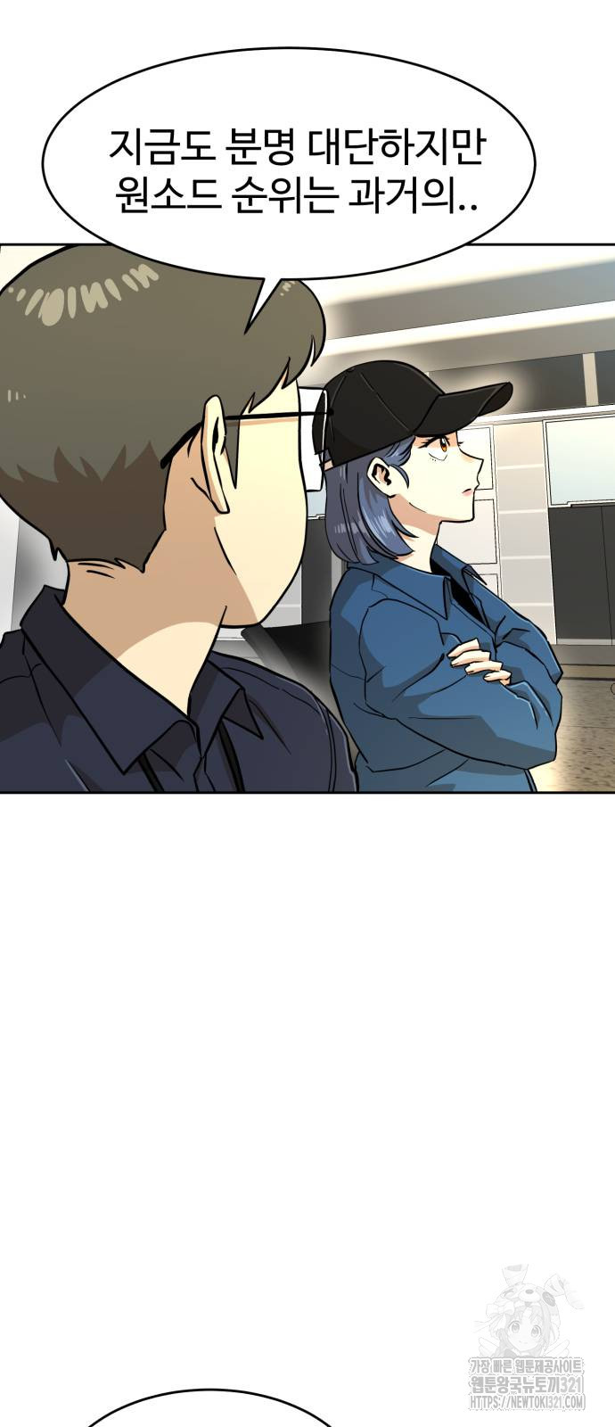 더블클릭 131화 6