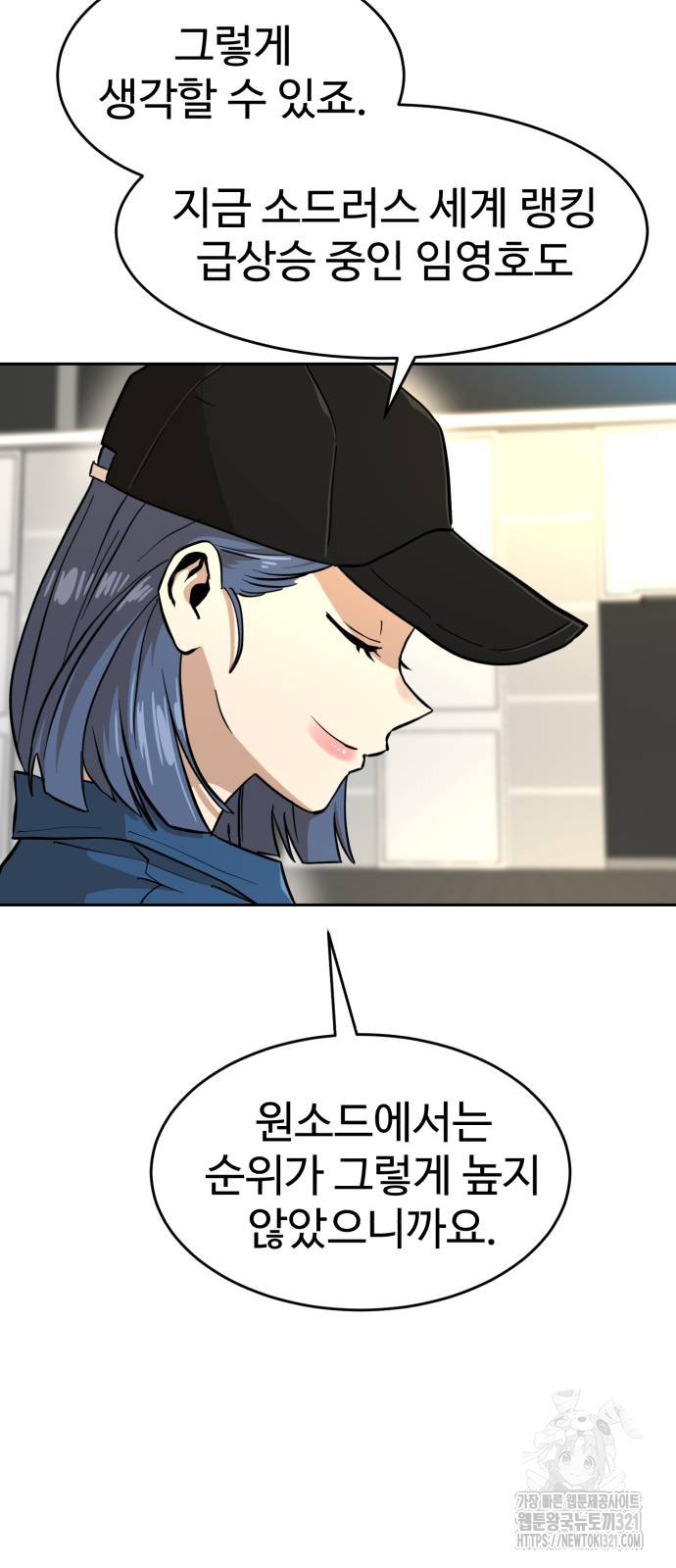 더블클릭 131화 7